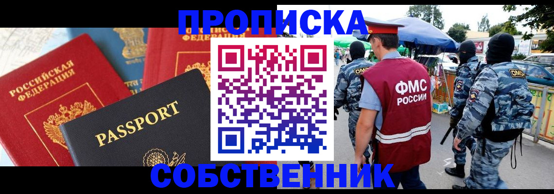 найти адрес прописки в Пензе