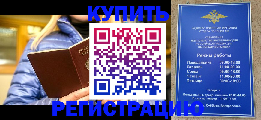 прописка иностранных граждан в Пензе