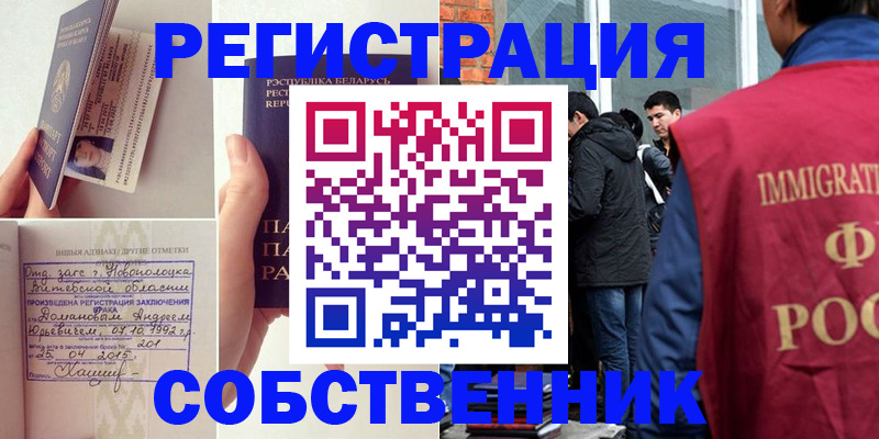 пропишу в квартире в Пензе
