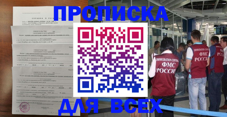 временная регистрация госуслуги в Пензе