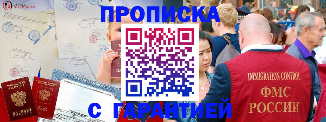 временная регистрация собственник в Пензе